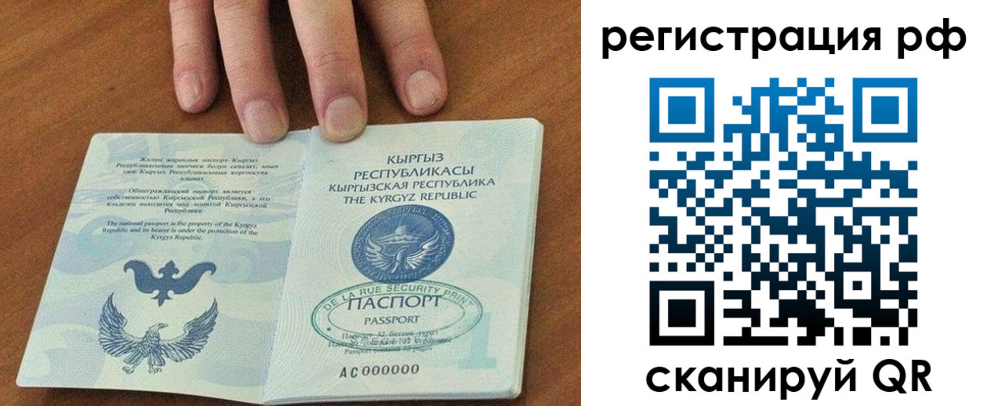 временная регистрация собственник в Александрове