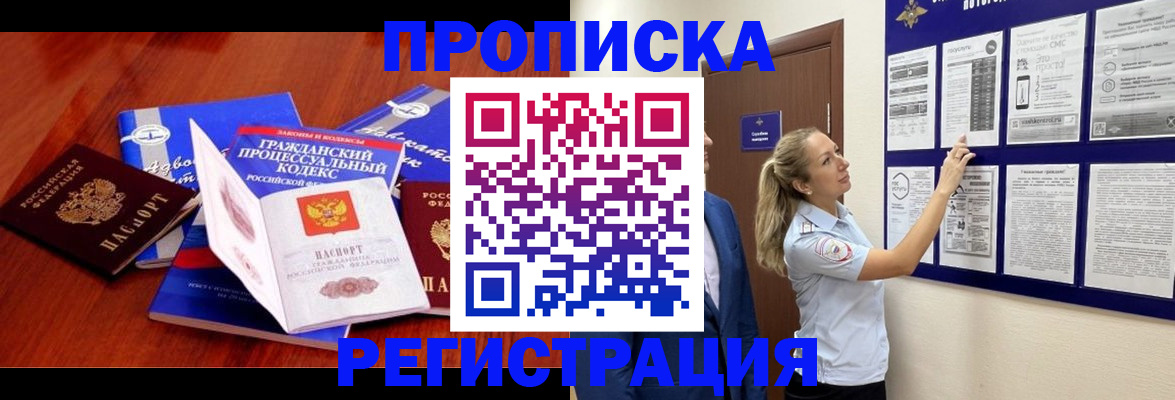 прописка иностранных граждан в Александрове