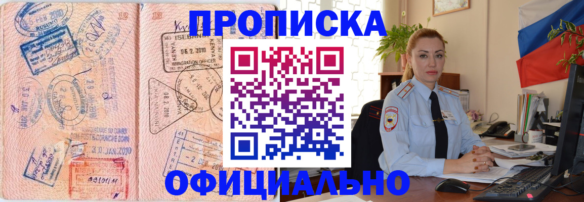 регистрация в Александрове