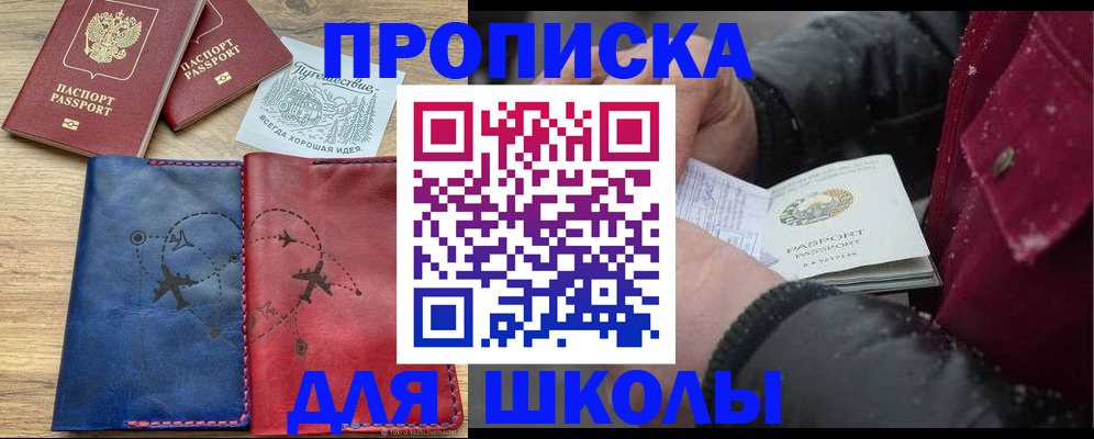 прописка для работы в Александрове