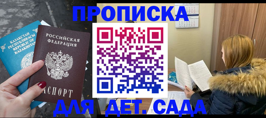 прописка от собственника в Александрове